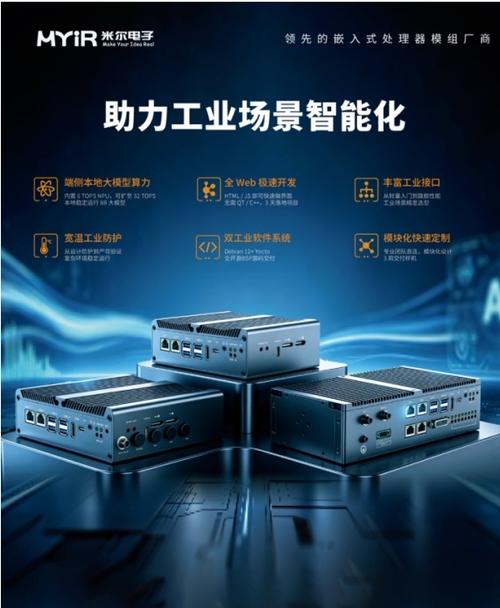 2026年IOTE展会前瞻 工业智能核心升级，工控电脑产品引领边缘计算新浪潮
