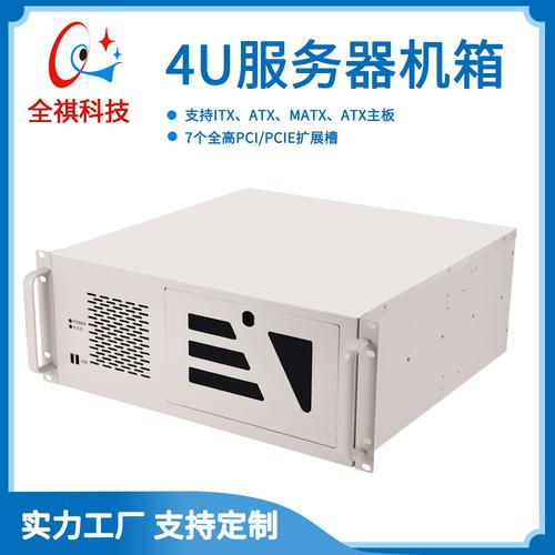 厂家定制4u工控机箱 7槽服务器机箱工业电脑机箱 加工定制